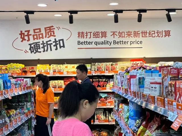 重百新世紀重押“生鮮+折扣”，零售行業(yè)新解法？