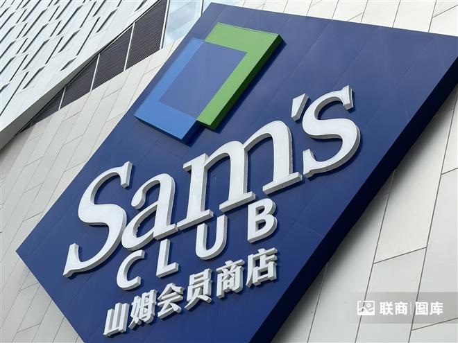 鄭州首家山姆會員店將于2026年開業