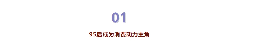 部分超市客單價增長40-80%，2025春節假期消費力變化的6個趨勢